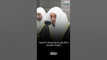 من أجمل التلاوات التي تسمعها | فضيلة الشيخ الوليد الشمسان | وَعَلَى الَّذِينَ هَادُوا حَرَّمْنَا.