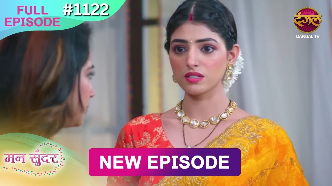 Mann Sundar | 17 Jan 2025 | Full Episode 1122 | Full HD #Newepisode | Dangal TV