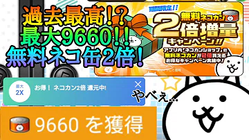 تحميل にゃんこ大戦争 ねこかん