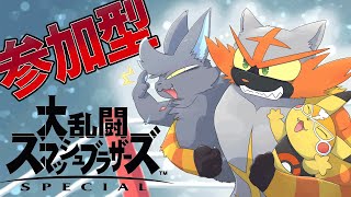 【参加型】ひさしぶりにスマブラするぞー【Vtuber】