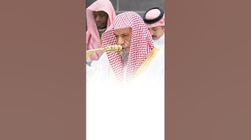 سورة الفاتحة | الشيخ #صالح_بن_حميد