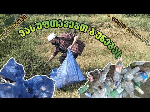 ვასუფთავებთ ბუნებას ნაგვისგან! - ფეხით მცხეთაში - ავტოსტოპი?,/MOFF SQUAD/