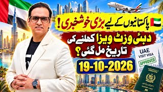 Big Good News for Pakistanis! 🇦🇪 | Dubai Visit Visa Opening Date Revealed? | UAE Visa Update #dubai 