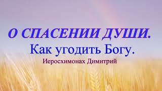 Сердце, Это Командный Узел Связи Нашего Тела И С Иисусовой Молитвой Каждую Клетку Питает Благодатью.