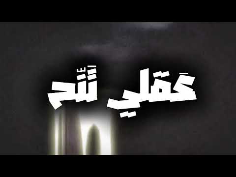 قصة حقيقية أغنية عقلي تن ح كاملة 3 7  