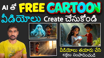 How to Make CARTOON ANIMATIONS with AI Telugu | How To Make Animated Videos Telugu