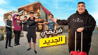 اول مقطع مع فريقي الجديد TU 🤯❤️ | جولة في الفلة 🔥