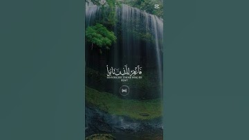 القران الكريم الجزء التاسع عشر