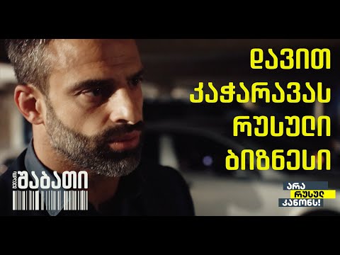 რუსეთზე მიბმული საქართველოს რაგბის ნაკრების ყოფილი ლიდერი