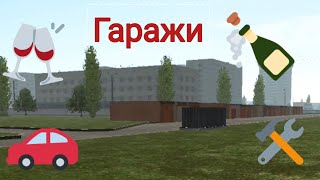 Гаражные кооперативы в Серпове.