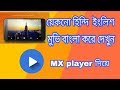 any Hindi English movie translated to bangla subtitle.