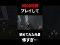 滅多に遭遇しない怖すぎるキラーの行動#dbd