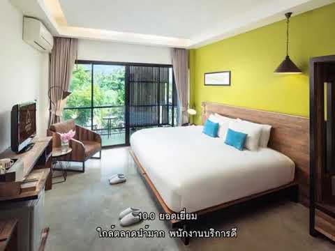 รีวิว - อัมพวาน่านอน โฮเต็ล แอนด์ สปา (Amphawa Na Non Hotel & Spa) @ อัมพวา.mp4