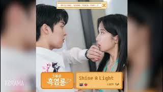 [가사/Lyrics] LUCY - Shine A Light (그놈은 흑염룡 OST) (My Dearest Nemesis OST)