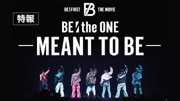 BE:FIRST THE MOVIE 第二弾：映画『BE:the ONE -MEANT TO BE-』11月15日より全国公開【特報映像】