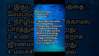 பீன்ஸ் | ‌Dr.D.Sivaprakasam | 594 | #shorts #beans #nutrients #benefits #tamil