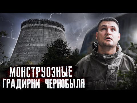 Самое крутое место Чернобыля - третья очередь строительства ЧАЭС