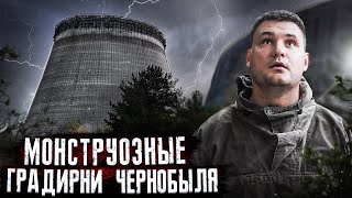 Самое крутое место Чернобыля - третья очередь строительства ЧАЭС