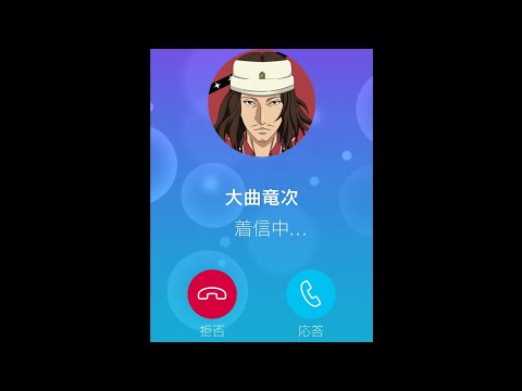 【テニラビ】2022年バレンタイン&ホワイトデー  大曲竜次【フルボイス電話】