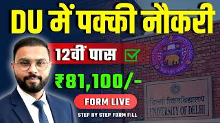DU Recruitment 2026: Form bharne mein galti mat karna! ⚠️ | Step-by-Step Full Process