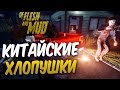 Dead by Daylight — КИТАЙСКИЕ ХЛОПУШКИ В ДЕЛЕ! КЕМПЕР ЛЮКА [ВЫЖИВШИЙ]!