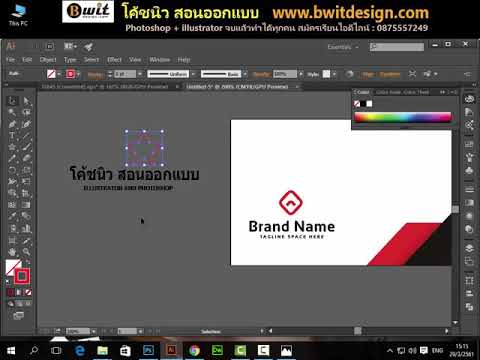 ขนาดนามบัตร มาตรฐาน ai  2022 New  สอน illustrator วิธีออกแบบ นามบัตร อย่างง่าย แต่สวยเหมือนมืออาชีพ