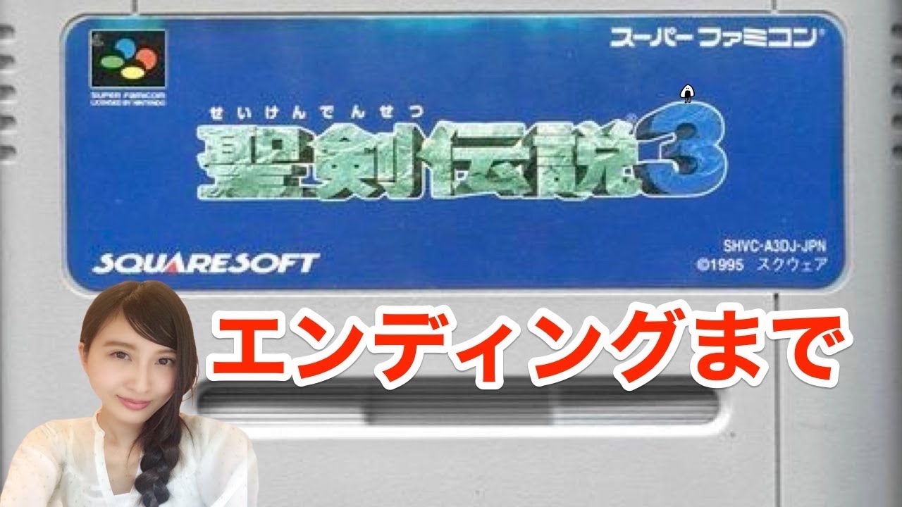 #6【RPG】聖剣伝説３「マナの樹」レトロゲーム実況LIVE【こたば】