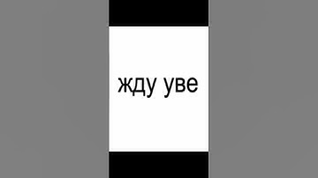 Ссылка на трек в тгк: bient495 #snippet #rap #shorts #stay_ugly #mayot #ogbuda #rurap