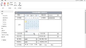 SharePoint-Nintex 2013 Document Workflow  Part 1 Application