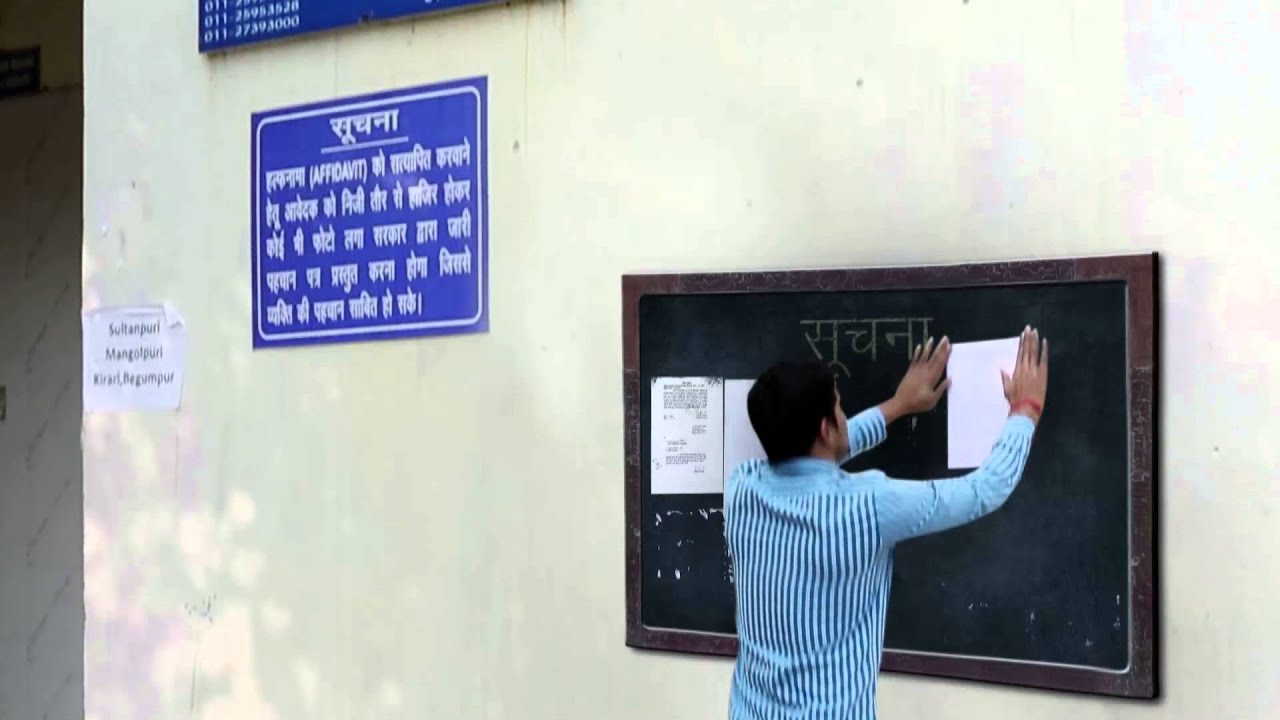 Issue of Public Notice