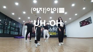 [동탄댄스]여자아이들  