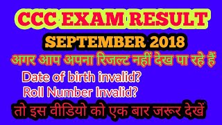 CCC EXAM RESULT SEPTEMBER 2018