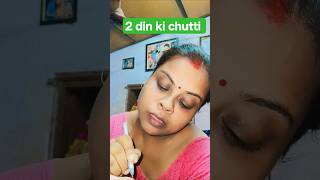 2din ki chutti #youtubeshorts #comedy #funny #shortsfeed #shortvideo #shortsviral