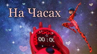 картинка: Клип Леди Баг и Супер Кот - 