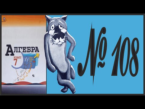 Алгебра 7 класс