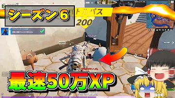 フォートナイト ティア上げ フォートナイト ティア上げ