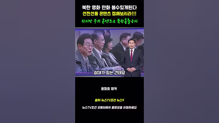 우리콘텐츠 북한에 송출은 금지 북한 만화는 오케이