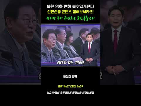 우리콘텐츠 북한에 송출은 금지 북한 만화는 오케이