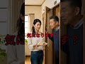 下の階から来た住人