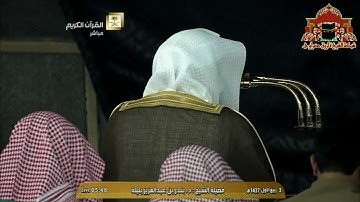 فجرية ابداعية رائعة من سورة الانبياء للشيخ بندر بليلة 3 ربيع الاول 1437هـ