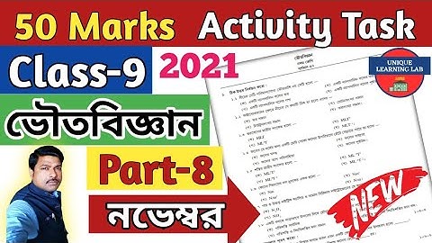 Class-9, Physical science (ভৌতবিজ্ঞান) Part-8//50 Marks Activity Task//WBBSE @Unique Learning Lab
