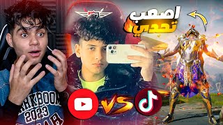 لاول مره تحدي ضد تيكتوكر مشهور في السيت اب واحد ! كسبت حسابه الميثك فاشون😱🔥