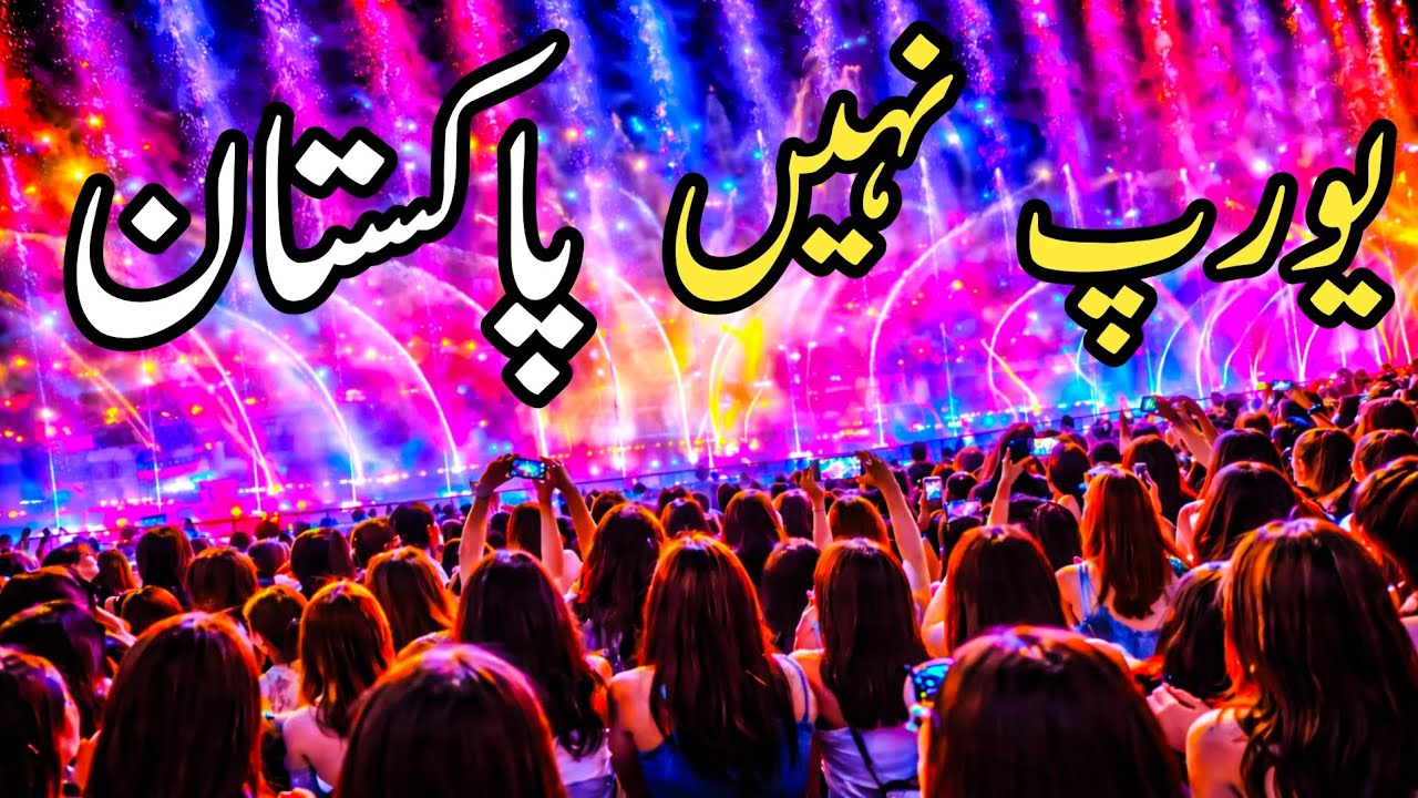 Dancing Fountain Pakistan | Zeeshan Ali Siyal