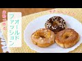 10分で作れる米粉ドーナツ〔オールドファッション〕/Gluten Free cake Donut