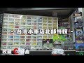 模型車開箱50 - 台灣北部模型車店特輯 - 1/64 cars shops in northern Taiwan - 收藏C計畫
