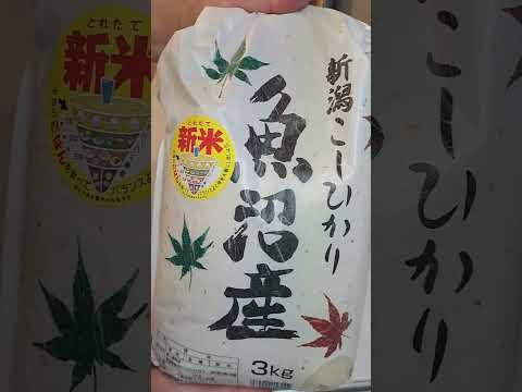 丸三証券の優待で魚沼産コシヒカリをいただきました　岡三証券は言い間違いです