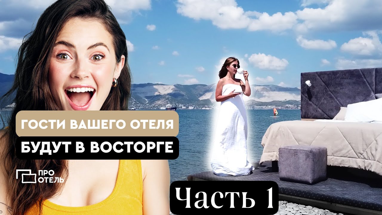 Поставили кровать на море | Туристы в шоке | Часть 1 - YouTube