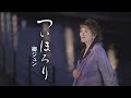 ついほろり