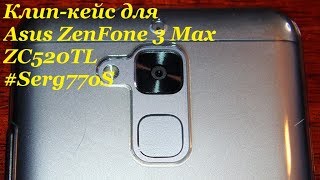 Клип кейс REDLINE iBox Crystal для Asus ZenFone 3 Max ZC520TL