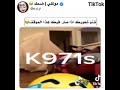 ههه بيحسبوه صاحبهم طلع عفريت بجد